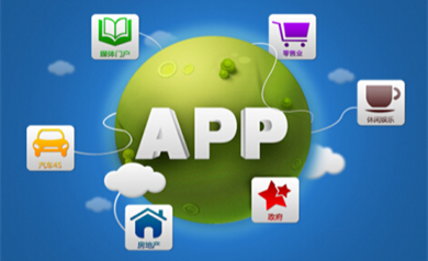天津APP开发：开发一个App多少钱？