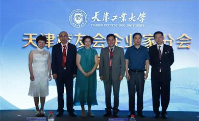 祝贺！公司成为天津工业大学校友会企业家分会理事单位